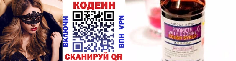 hydra рабочий сайт  площадка формула  Углич  Codein напиток Lean (лин)  купить  