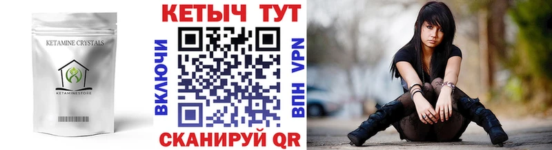 дарнет шоп  Углич  blacksprut маркетплейс  Кетамин VHQ 