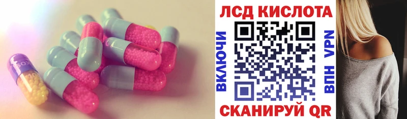 ЛСД экстази кислота  hydra онион  Углич 