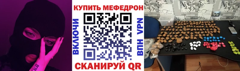 МЕФ кристаллы  Углич 