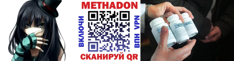 МЕТАДОН белоснежный Углич